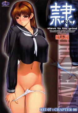 (C77) [Hellabunna (Iruma Kamiri)] REI - slave to the grind - REI 07: CHAPTER 06 (Dead or Alive) [Portuguese-BR] [BartSSJ]
