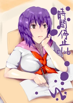 [Nyuu] Jikan Teishi Club ☆ Jugyouchuu ni 「Irrumatio &times; Kounai Hounyou」