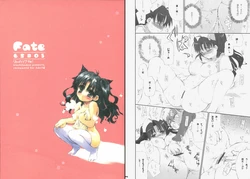 (C66) [Black Shadow (Sacchie)] Fate BS#05 Rin no Sonata (Fate/stay night)