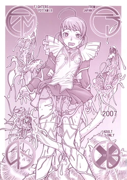 (C72) [From Japan (Aki Kyouma, Funato Hitoshi)] FIGTHERS YOTTAMIX 4 FYM 4Y (Mai-Otome, Queen's Blade)