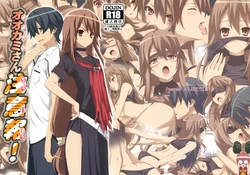 (COMIC1☆5) [Yowatari Kouba (Jet Yowatari)] Ookami-san Chuuihou! (Ookami-san to Shichinin no Nakama-tachi)