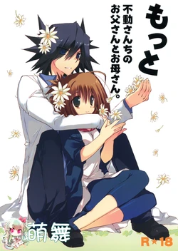 (COMIC1☆5) [Takanaedoko (Takanae Kyourin)] Motto Fudou-san-chi no Otousan to Okaasan (Yu-Gi-Oh 5D's!) [Chinese] [萌舞の里组汉化]