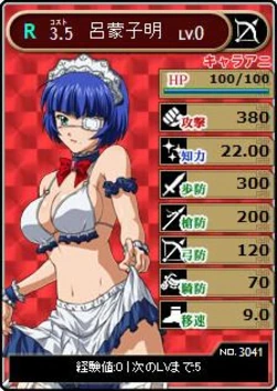 Ikkitousen Battle Cards Online