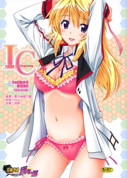 [Shimekiri Sanpunmae (Tukimi Daifuku)] Charlotte no Okurimono - Ichika to Charlotte (IS <Infinite Stratos>) [Chinese] [清純突破漢化組]