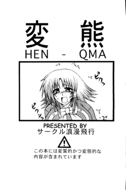 [Circle Roman Hikou] HEN-QMA (Quiz Magic Academy)
