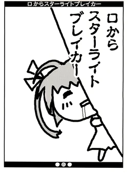 [Liberte (Sugiura Jun)] Kuchi kara Star Light Breaker (Mahou Shoujo Lyrical Nanoha)