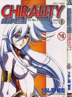 (satoshi urushihara)STAR REBRITH 01(CHINESE)