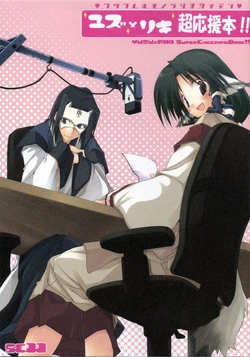 (SC33) [BANDIT, Zattou Keshiki (Syu, Okagiri Shou, 10mo)] Yuzu x Riki Chou Ouen Hon!! - Yuzu x Riki SuperCheeringBook!! (Utawarerumono)