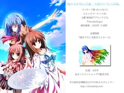 (C80) [Check&Stripe] Ore-tachi ga Shinda Natsu, Tenshi no Ita Mikkakan