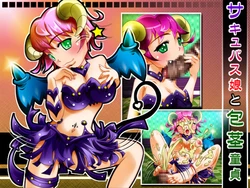 [GADGET-ELEVEN9] Houkei Doutei NEET 40-sai to Succubus Musume