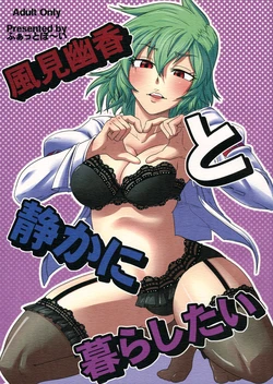 (C80) [Fatboy (Geneil)] Kazami Yuuka to Shizuka ni Kurashitai | Quiero Vivir de Forma Tranquila con Kazami Yuuka (Touhou Project) [Spanish] [Biblioteca Hentai]