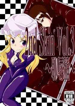 (C80) [Nyanko no Me (Tamakko)] 2ndskin vol.3 ~Chijokubako~ (Touhou Project)