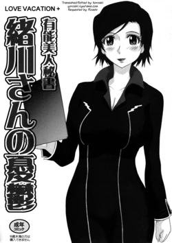 (C75) [MOON RULER (Tsukino Jyogi)] LOVE VACATION+ Yuunou Bijin Hisho Ogawa-san no Yuu-utsu (Kurogane no Linebarrels) [Spanish] {Brad33}