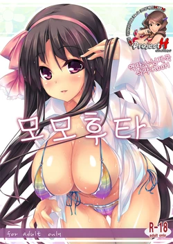 (C80) [Soundz of Bell (Shimakaze)] Momo Futa | 모모 후타 (Momoiro Guardian) [Korean] [Project H]