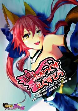 (C79) [X.T.C (Midou Shin)] Fox Extra (Fate/EXTRA) [Chinese] {清純突破漢化組}