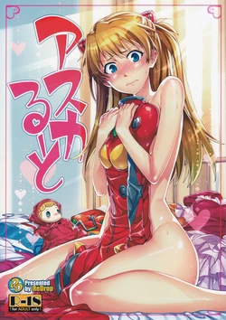 (C80) [ReDrop (Miyamoto Smoke, Otsumami)] Asuka Route (Neon Genesis Evangelion) [Spanish/Espa&ntilde;ol]