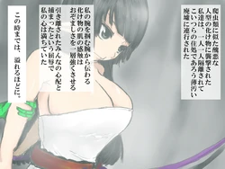 [Sabi Asagi] Tsutsuite Tokasu