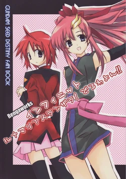 (C70) [Rengaworks (Renga)] Infinite LunamariAthrun Zala! Deruwa yon!! (Gundam SEED)