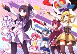 (C80) [Cho-Armadillo Club (Minamoto Hisanari)] Mahou Shoujo Akemi Homura no OO na Hanashi. (Puella Magi Madoka Magica) [Chinese] [空気系汉化]