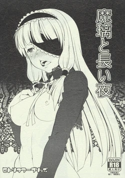 (C80) [Hitori Tower Bridge (Hakkyou Daioujou)] Mari to Nagai Yoru (Dream C Club)