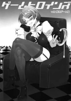 (C79) [Alice no Takarabako (Mizuryu Kei)] Game Heroines vol.3 Suiri Game hen (Various)