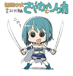 [abua] Mabou Shoujo Sayaka Sowaka (Puella Magi Madoka Magica)