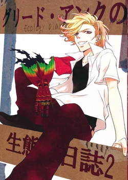 (C80) [CRIMSON CAFE (Fujisawa Naoyuki, Suzuki Izo)] Greed Ankh no Seitai Nisshi 2 (Kamen Rider OOO)
