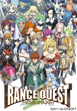 [ALICESOFT] Rance Quest