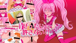 [Sukima Sangyou] Zettai ni Yurusanai !! 2 (Suite Precure)