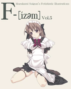 (C63) [Murakami Suigun no Yakata (Murakami Suigun)] F-ism Vol.5