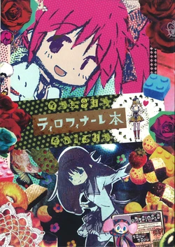 (C80) [Madokaya-san (Various)] Tiro Finale Hon (Puella Magi Madoka Magica)
