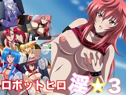 [Ero Ero Time] Robot Hero In 3 (Various)