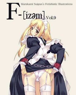 (C67) [Murakami Suigun no Yakata (Murakami Suigun)] F-ism Vol.9