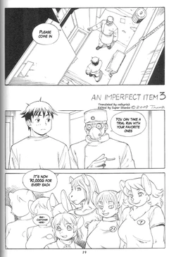 (C77) [TEAM SHUFFLE (TRUMP)] An Imperfect Item 3 (Kemono no Sho Juuroku - Book of The Beast 16) [English] [valkyrie2]