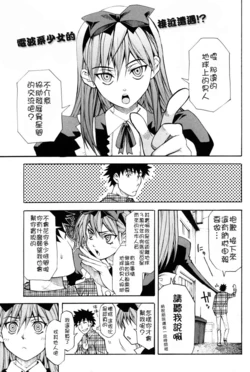 [シヒラ竜也] 遊星ヨリ愛ヲコメテ [Chinese]