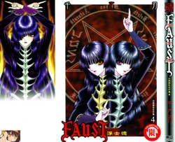 [Senno Knife] Faust [Chinese]