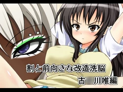 [mega w] Wari to Maemuki na Kaizou Sennou - Kotegawa Yui Hen (To LOVE-Ru)