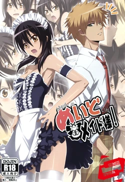 (C79) [Yowatari Kouba (Jet Yowatari)] Meid in Maid-sama! (Kaichou wa Maid-sama!) [Chinese] [SENSE汉化小队]