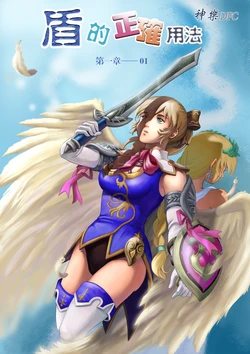 [Kagura DFC] The Right Way To Use The Shield