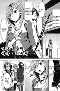 [Yuuki shin] bousou&hearts;Delusion (korean)