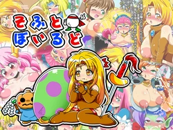 [Genmaiya] Soft Boiled (Hanjuku Hero)
