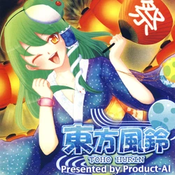 [Doro x Gumi] Touhou Fuurin (Touhou project)