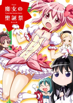 [Yumeya Hananoya (Tenshinrou Ryouichi)] Majo no Seitansai