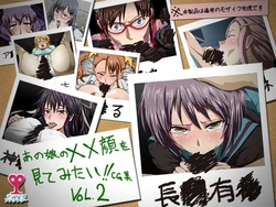 [Zenmai Shiki Factory] Anoko no xx Kao ga Mitemitai!! CG Shuu VOL. 2 (Various)