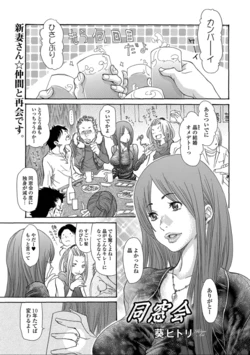 [Aoi Hitori] Dousoukai (Bishoujo Kakumei KIWAME 2011-02 Vol.12)