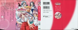 [Habara Tetsu, Ryuga Syo] Bokumiko! Miko to Mikoto no Taima Shugyou (2D Dream Bunko 38)