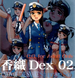 [Union of the Snake][Shinda Mane] Kaori Dex 02