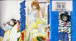 [Maakou] Natsuiro Monogatari [Chinese]