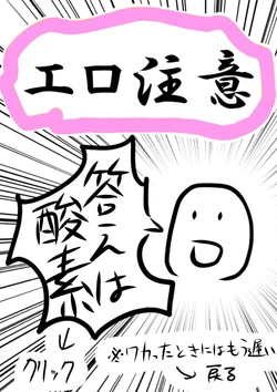[Katou Fuguo] Gekimetsu no Second Rokujo (Umineko no Naku Koro ni)