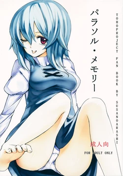 (C80) [Susano Arashi (Takemori Shintarou)] Parasol Memory (Touhou Project) [Spanish] [Biblioteca Hentai]